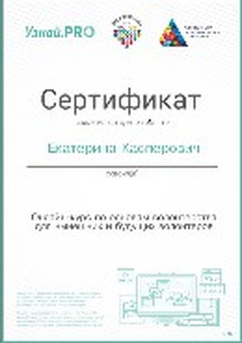 p58_sertifikatkasperoviche