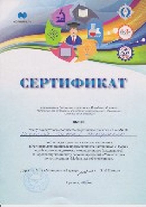 p58_petrova_sertifikat