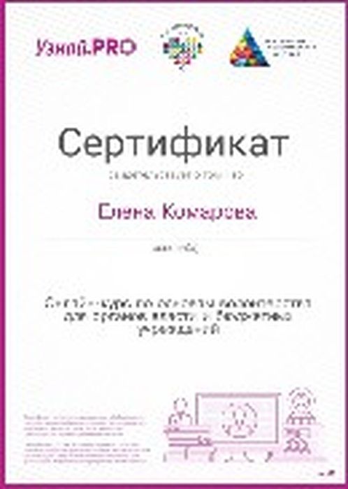 p58_sertkomarova2_page-0001