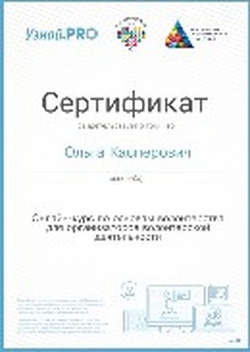 p58_sertifikatoakasperovich_page-0001