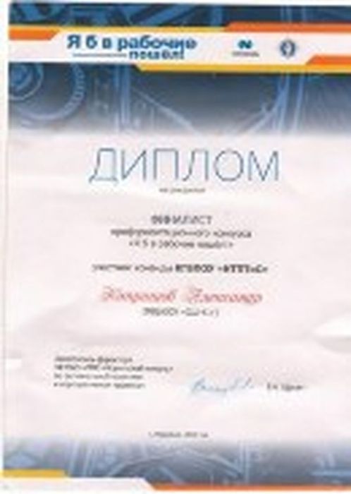 p58_diplom_kiprishov1